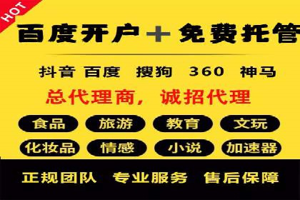 案例解读：SEM推广托管助力品牌崛起